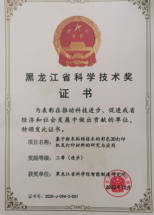 2020年省三.jpg
