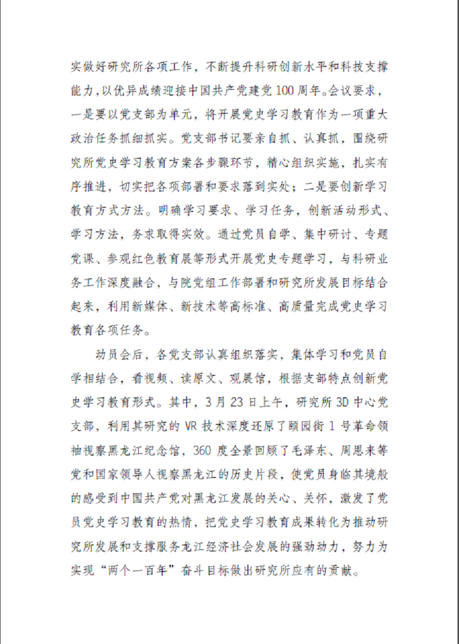工作简报2.png