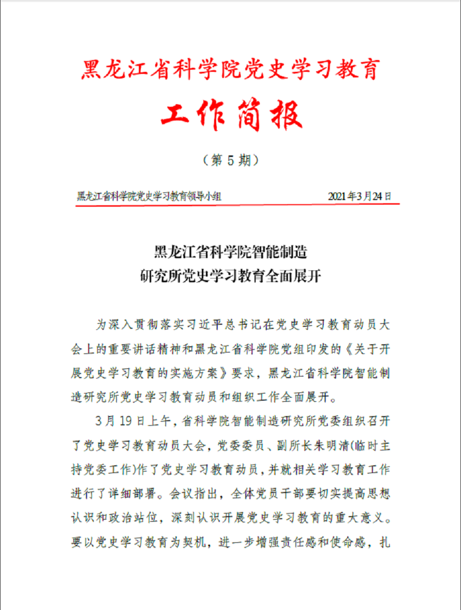 工作简报1.png
