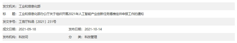2021人工智能.png