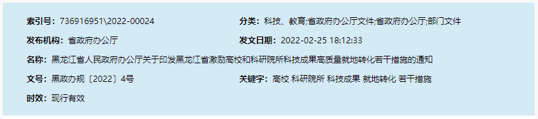科技成果转化.png