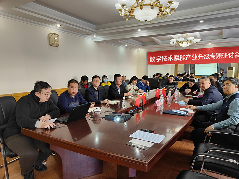 刘春燕院长赴智能制造研究所围绕数字技术赋能产业升级召开专题研讨会.jpg