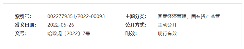 市人民政府公告.png